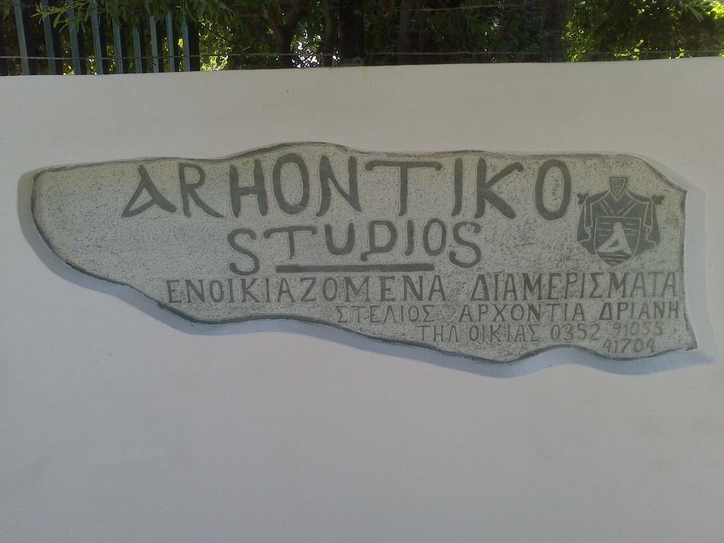 Apartament Archontiko Driani Paralia Panteleimonos Zewnętrze zdjęcie